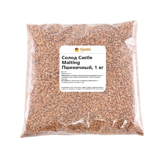 Солод Castle Malting Wheat (Пшеничный), 1 кг