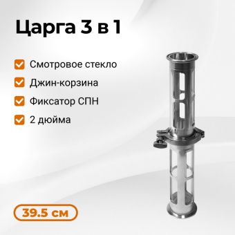 Царга-диоптр на 2 дюйма, 395 мм