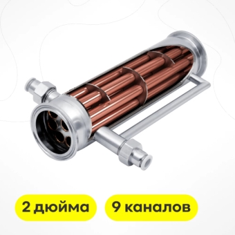 Дефлегматор, 2 дюйма, 9 каналов, медь.