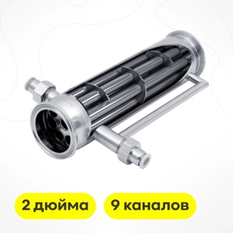 Дефлегматор, 2 дюйма, 9 каналов, нерж.