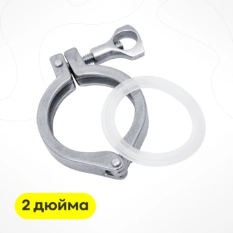 Кламповый зажим, 2 дюйма
