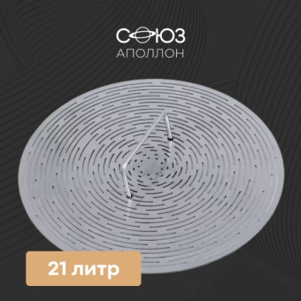 Сито для бака на 21 л