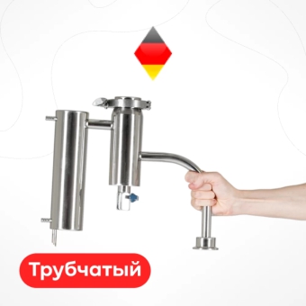 Дистиллятор «Германия», трубчатый