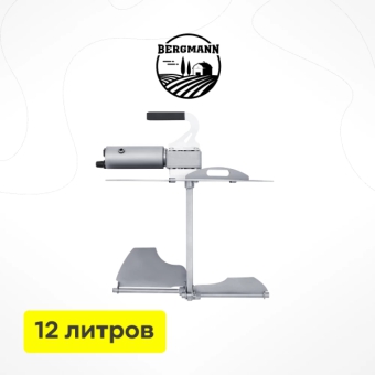 Мешалка для сыроварни, 12 л, реверсивная